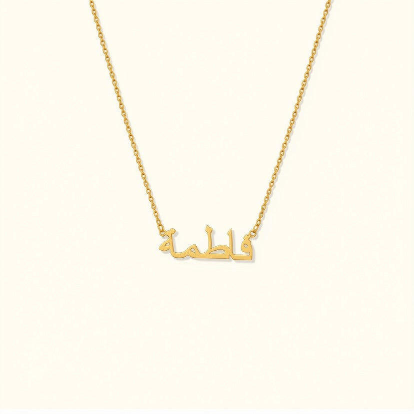 Collier personnalisé en arabe
