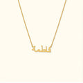 Collier personnalisé en arabe